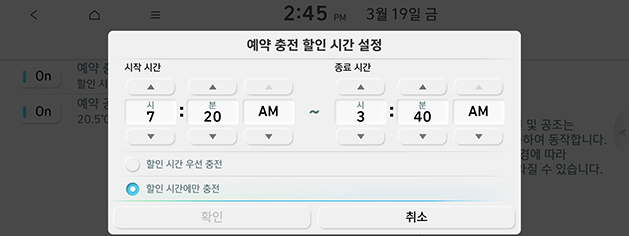 US4_kor%2011.scheduled-charging-setting_210329.png